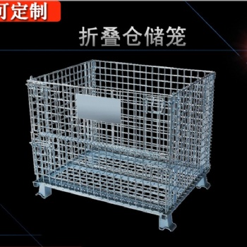 折疊式鐵框倉(cāng)儲(chǔ)籠帶輪子籠車托盤倉(cāng)庫(kù)籠貨架框鋼鐵籠周轉(zhuǎn)籠蝴蝶籠