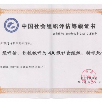 重慶建達學校建筑工程造價零基礎實戰(zhàn)技能培訓