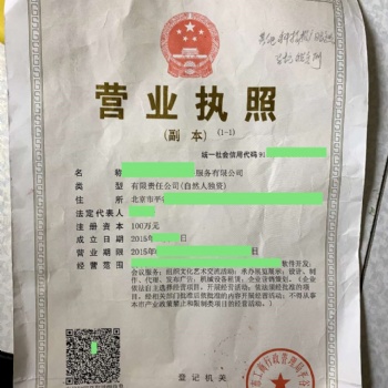 收購(gòu)北京朝陽各種干凈無異常小照