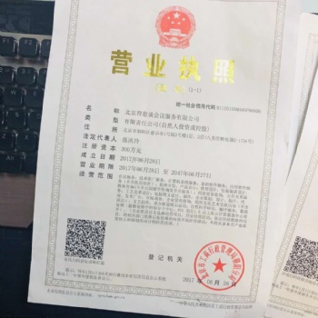 轉(zhuǎn)讓北京朝陽文化公司干凈無異常長(zhǎng)期地址