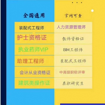 醫(yī)學類工程類建筑類職稱建筑類