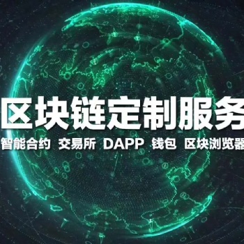 區(qū)塊鏈技術開發(fā)數字資產區(qū)塊鏈的五大特點