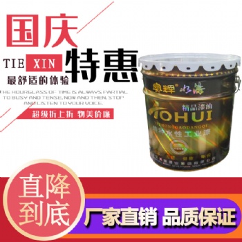 室內外鐵紅欄桿彩鋼板房快干油漆，丙烯酸快干防銹漆