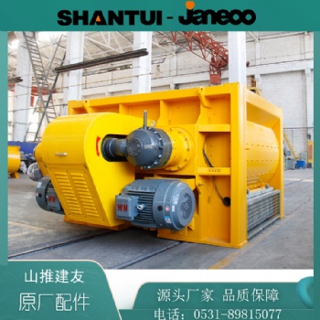 廠家山推建友JS1500N主機(jī)-標(biāo)準(zhǔn)雙臥軸/JS系列原廠配件 攪拌機(jī)