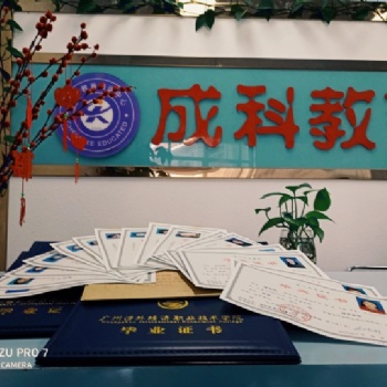 2021成考考試報(bào)名時(shí)間 成科教育