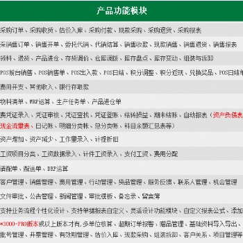 速達(dá)云境進(jìn)銷存系列軟件-國(guó)慶盛典先到先得！