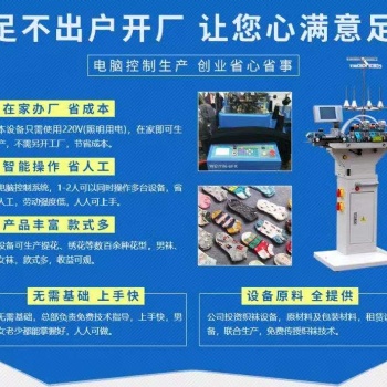 河南恒保襪業招加工代理，公司提供設備原材料