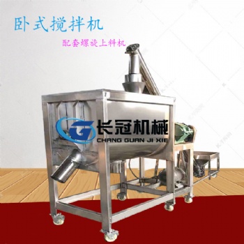不銹鋼臥式化肥鉀肥攪拌機(jī)螺帶混合機(jī)濕料加熱烘干攪拌機(jī)自動(dòng)投料雙蓋混合拌料機(jī)