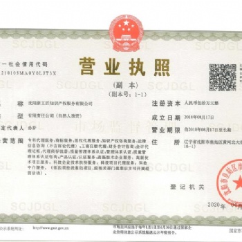 沈陽在申報技術(shù)職務(wù)任職資格的時候需要幾項專利