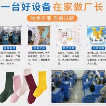 恒保襪業(yè)襪子加工，產(chǎn)品優(yōu)勢