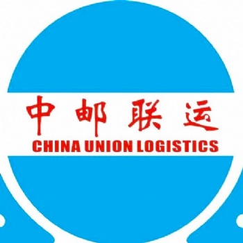 中郵聯(lián)運(yùn)專注歐洲FBA空派和歐洲FBA海派服務(wù),可接私人地址