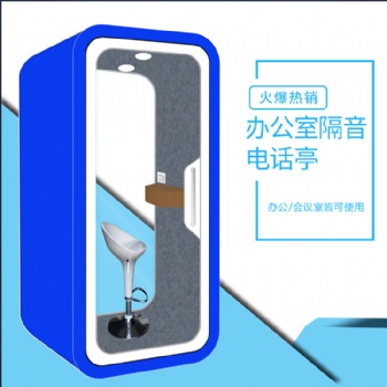 海林市辦公用洽談室找隔音艙工廠批發(fā)定制
