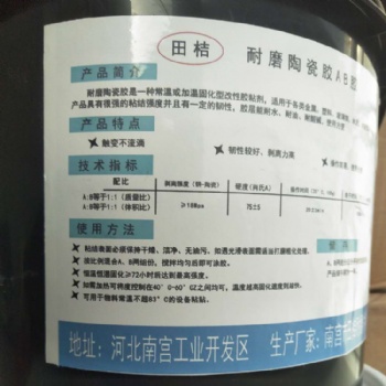 桶裝ab膠環(huán)氧樹(shù)脂耐磨陶瓷膠