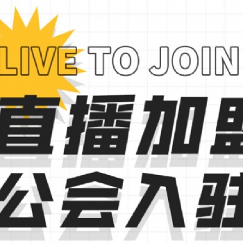 蜂窩互娛一對(duì)一模式直播好項(xiàng)目嗨兔逗樂(lè)招商