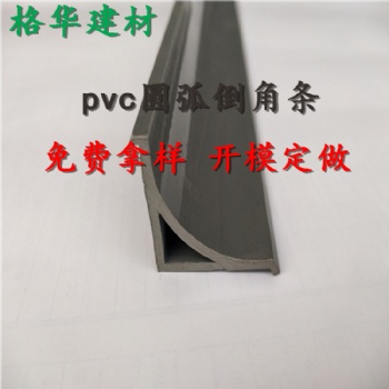 需要購(gòu)買(mǎi)混凝土倒角條請(qǐng)找安平格華大品牌