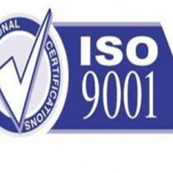 濟(jì)南市質(zhì)量體系認(rèn)證，企業(yè)辦理ISO90001體系認(rèn)證