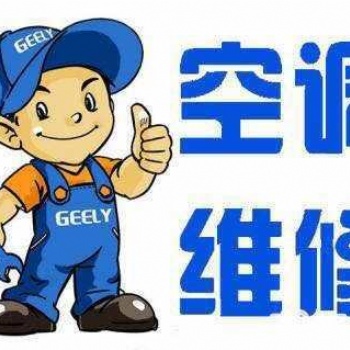 邢臺(tái)空調(diào)移機(jī)，中央空調(diào)拆裝，維修