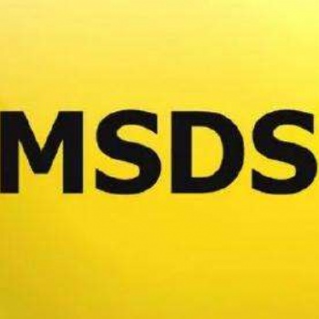 產品出口MSDS如何辦理 流程介紹