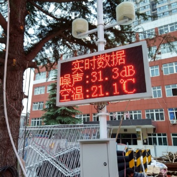 PM2.5西安建筑工地在線揚塵監(jiān)測儀系統(tǒng) 帶雙證 可聯(lián)網