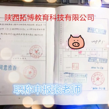 2020年陜西省工程師職稱評(píng)審不能錯(cuò)過(guò)了