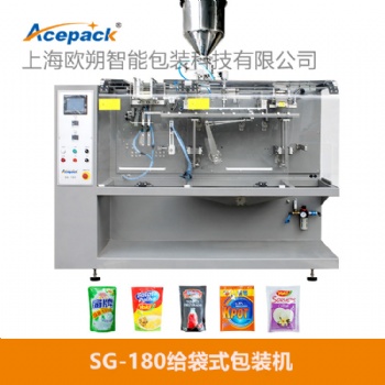 歐朔牌給袋式包裝機(jī)/袋中袋包裝機(jī)