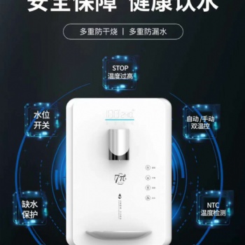 7π智能即熱管線機(jī)~魅影
