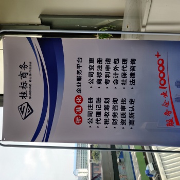 注冊(cè)公司流程，注冊(cè)公司所需材料