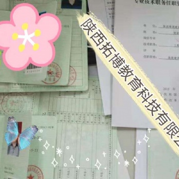 2020陜西工程師職稱評(píng)審全攻略