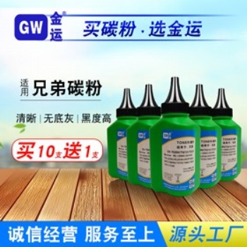 適用兄弟7360打印機碳粉廠家批發(fā)