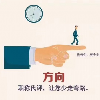 從各方面分析陜西省工程系列職稱評(píng)審文件