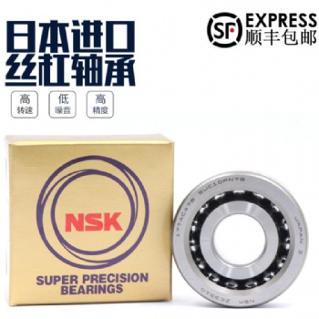 日本NSK軸承數(shù)控機(jī)床絲桿配對(duì)組合軸承 角接觸球軸承