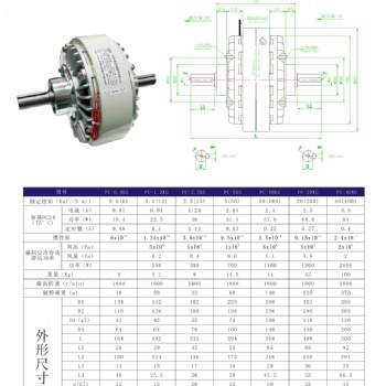 pc磁粉式離合器。。