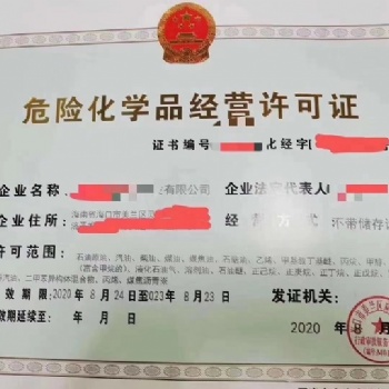 海南自貿港注冊油品公司、海南自貿港代辦石油化工公司