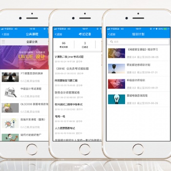 企慧通移動(dòng)學(xué)習(xí)系統(tǒng) 軟件開(kāi)發(fā) 支持定制