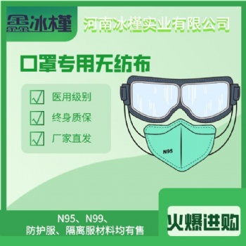 青島 水刺無紡布 +PE膜 廠家 鑫冰槿 防水 透氣