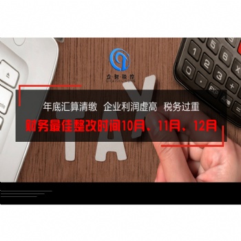 稅務籌劃，企業降本增效服務