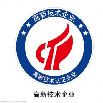 企業(yè)高新認定研發(fā)活動中的四個常見問題 內(nèi)蒙古知識產(chǎn)權代理