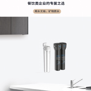 科淋商用防垢凈水器餐飲類(lèi)企業(yè)專(zhuān)屬
