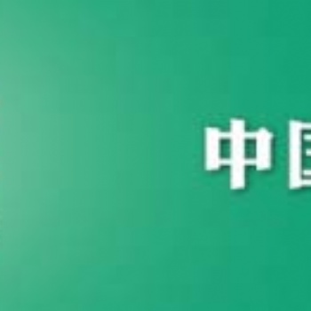 2021中國環(huán)博會(huì)成都展