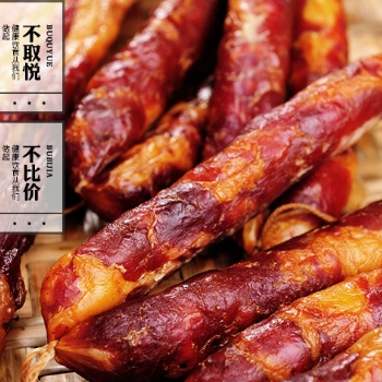 貴州農老九特產批發，香腸，臘肉