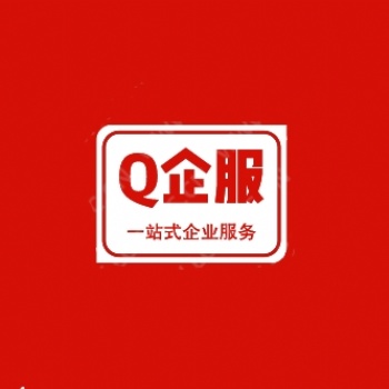 ?？跅l形碼申請流程申請條形碼海南公司條形碼辦理