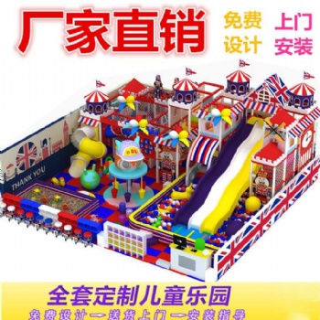 星寶游樂(lè) 淘氣堡廠家 室內(nèi)淘氣堡兒童樂(lè)園大小型游樂(lè)設(shè)備批發(fā)定制