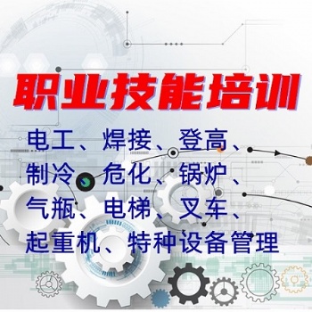 烏市登高證高處安裝維護從業考試