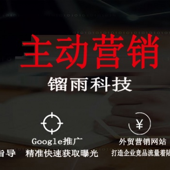 外貿客戶開發系統，外貿**系統，外貿客戶管理系統