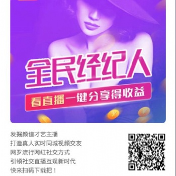 長(zhǎng)沙蜂窩互娛直播招商熱線