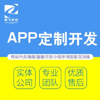 專業(yè)軟件定制 小程序開(kāi)發(fā)制作 各類APP制作與開(kāi)發(fā)
