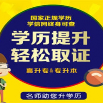 濟(jì)南專升本成人高考學(xué)浪網(wǎng)