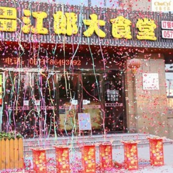 節(jié)日慶典氣氛造勢**，吾研六色電子禮花廠家批發(fā)