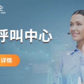 人工外呼系統(tǒng)，線路穩(wěn)定，高頻不封卡