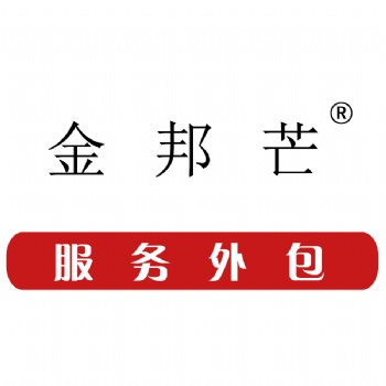 山東東營崗位外包服務(wù)